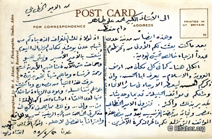 Memorabilia - 1940s - Aden, The Main Pass 02b Verso